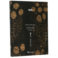 全新正版物华天宝(良渚古环境与动植物)9787308192262浙江大学