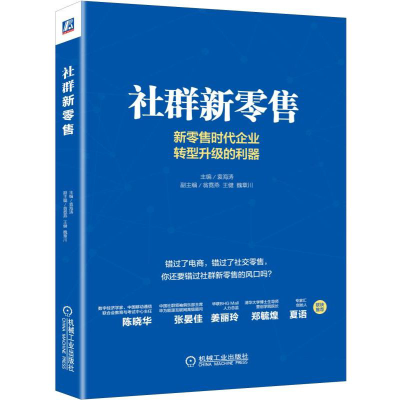 全新正版社群新9787111628354机械工业