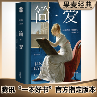 全新正版简爱97872011525天津人民