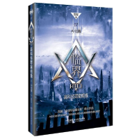 全新正版AI觉醒/临界高科技罪案调查9787568277181北京理工大学