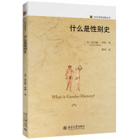 全新正版什么是史/历史学的实践丛书9787301307212北京大学