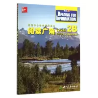 全新正版阅读广角(Level2B历史9787553627浙江教育