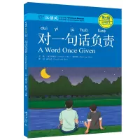 全新正版对一句话负责9787301666大学