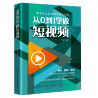 全新正版从0到1学做9787518081189中国纺织