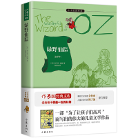 全新正版绿野仙踪(全译本)/小书虫读经典9787506381031作家