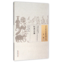 全新正版妇科百辨/中国古医籍整理丛书978751300中国医