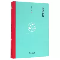 全新正版茶墨相(精)9787301270769北京大学