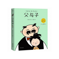 全新版与子(80周年纪念德版全本收录)9787533944438浙江文艺