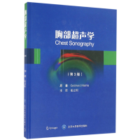 全新正版胸部超声学(第3版)(精)9787565914119北京大学医学