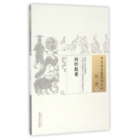 全新正版内经提要/中国古医籍整理丛书97875132500中国医