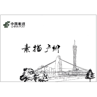 全新正版素描广州(明信片)9787218115030广东人民