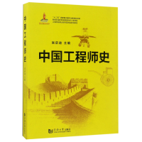 全新正版中国史9787560864181同济大学