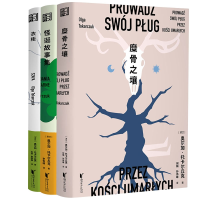 全新正版怪诞故事集+衣柜+糜骨之壤共3册9787533962968浙江文艺