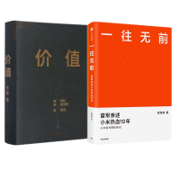 全新正版价值2册9787572201882浙江教育