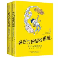全新正版:多重人格转换器+大脑里的外星人9787531357780春风文艺
