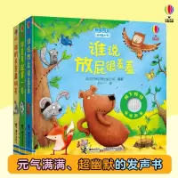 全新正版嘻嘻哈哈故事发声书3册9787544866507接力