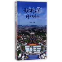 全新正版青岛啤酒节醉美西海岸(精)9787547424841山东画报