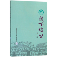 全新正版稷下论丛(辑)9787209103558山东人民