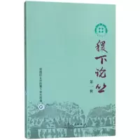 全新正版稷下论丛(辑)9787209103558山东人民