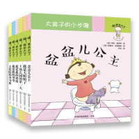 全新正版《嗨!我长大了》(全7册)9787511129666中国环境