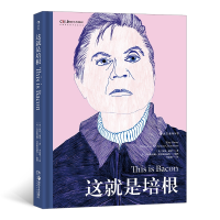 全新正版这就是培根9787535693556湖南美术
