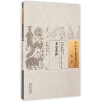 全新正版本草发挥/中国古医籍整理丛书9787513221665中国医