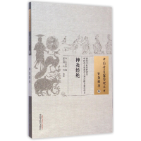 全新正版神灸经纶/中国古医籍整理丛书9787513221696中国医