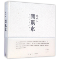 全新正版图画本(精)9787108044167三联书店