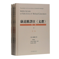 全新正版康达维译注文选(赋卷上中下)(精)9787532597833上海古籍