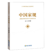 全新正版中规/中传统化系列9787544395588海南