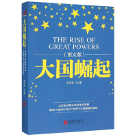 全新正版(图文版)9787550271401北京联合