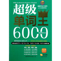 全新正版单词王6000/单词王系列9787510057717世界图书出版公司