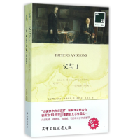 全新版与子(赠英文版)/双语译林壹力文库9787544760195译林