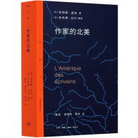 全新正版作家的北美/三联精选9787108068569三联书店