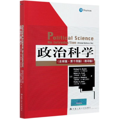 全新正版政治科学(全球版4版)(英文版)9787300284910中国人民大学