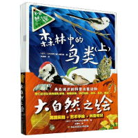 全新正版大自然之绘(共7册)9787558064135江苏美术