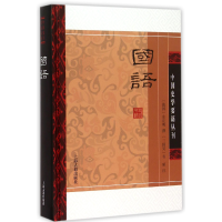 全新正版国语(精)/中国史学要籍丛刊9787532576029上海古籍