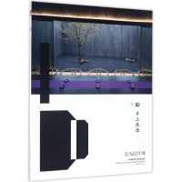 全新正版室内设计师(Vol.61乡土改造)9787112200870中国建筑工业