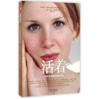 全新正版活着(写在生命的100天)9787221136282贵州人民