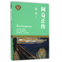 全新正版阿正传9787541139789四川文艺
