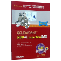 全新正版SOLWORKSMBD与Inscio教程9787111576884机械工业