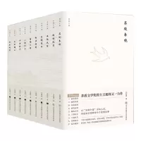 全新正版西湖十景系列全10册9787559422491江苏文艺