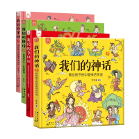 全新正版我们的神话9787519304393群言