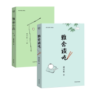 全新正版雅舍小品9787532166626上海文艺