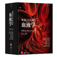 全新正版WILLIAMS血液学(第9版英文版)(精)9787550293625北京联合