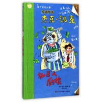 全新正版机器人厨娘/爱做梦的杰克·凯克9787558018213江苏美术