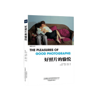 全新正版好照片的愉悦9787517908821中国摄影