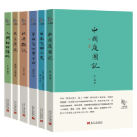 全新正版民国小书馆(第二辑共6册)9787515404905当代中国