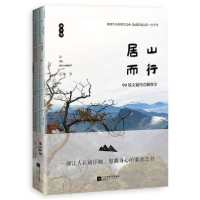 全新正版居山而行(90后女冠的青城故事)9787559404763江苏文艺