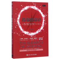 全新正版的常识(修订版)(精)9787300243931中国人民大学